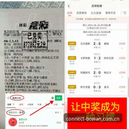 博万体育平台足球数据对比使用教程：从新手到老手的实测经验